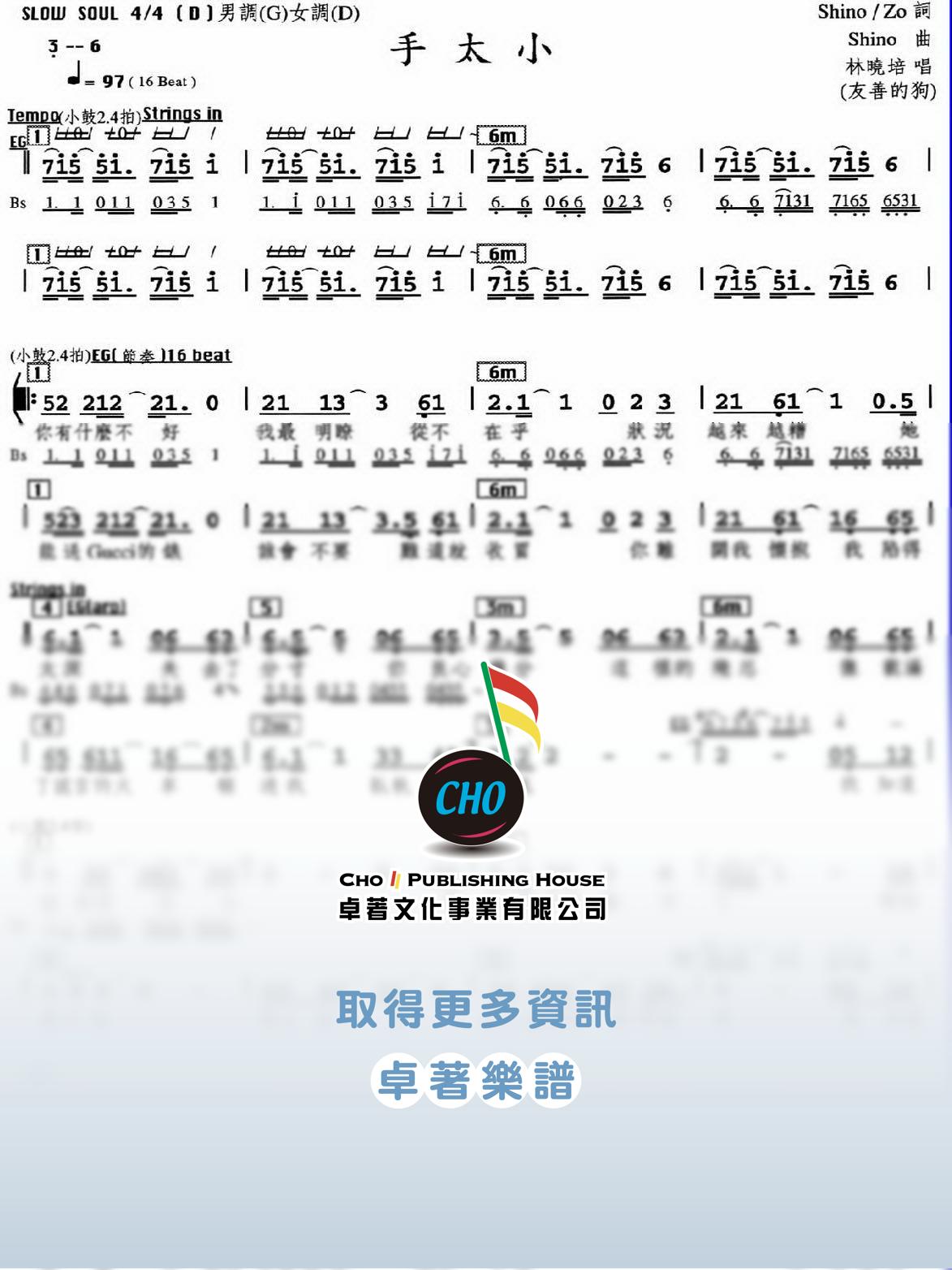 手太小